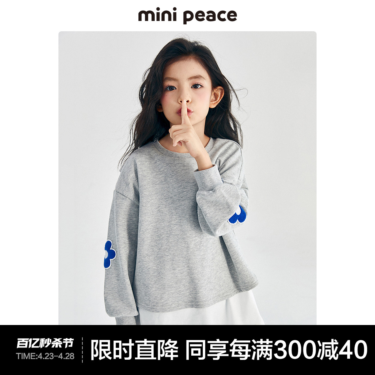 minipeace太平鸟童装女童卫衣秋季新款小花假两件圆领长袖上衣