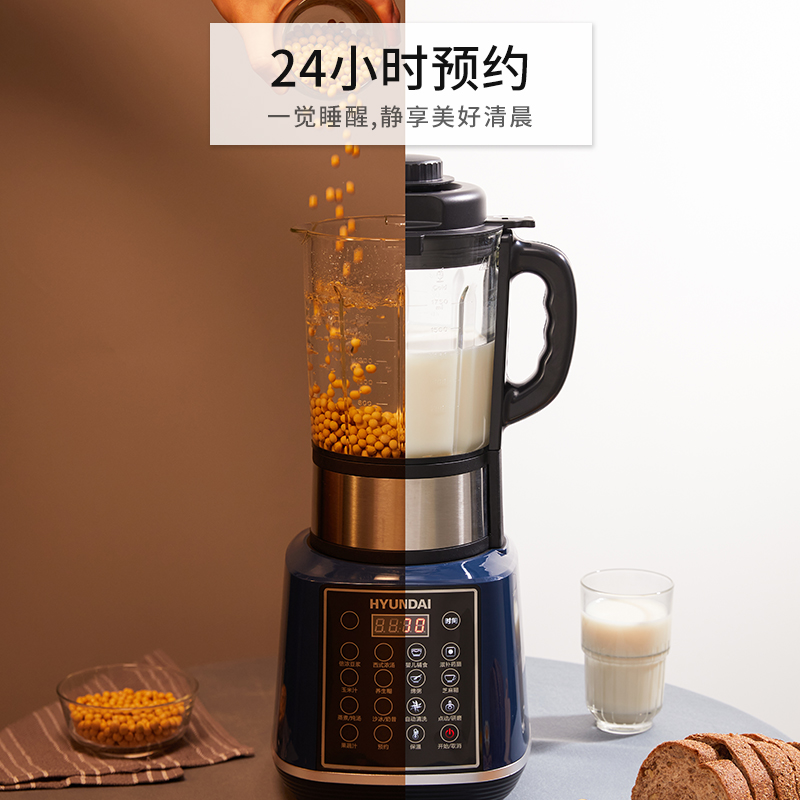 韩国HYUNDAI破壁机专用五谷杂粮免煮免过滤豆浆机预约家用自清洗