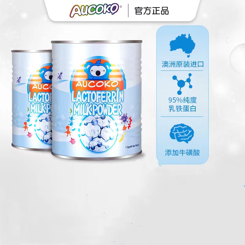 【2罐】AUCOKO尤可可 乳铁蛋白调制乳粉提高宝宝儿童免疫72g/罐