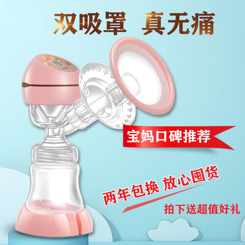 电动吸奶器无痛大吸力正品静音便携孕产妇挤奶器按摩催乳米乐迪