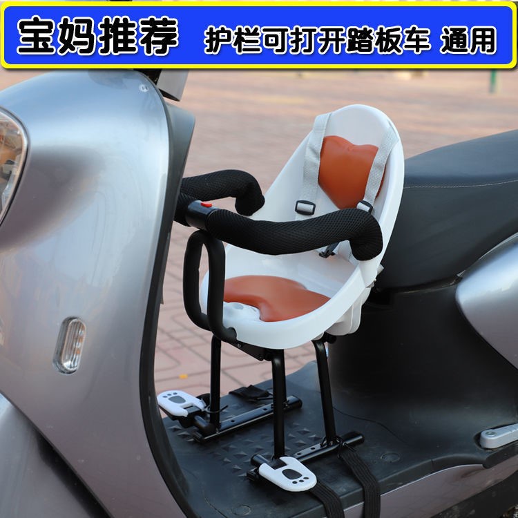 电动车前置儿童座椅小孩座椅前置宝宝小座椅婴幼儿减震电摩坐椅子