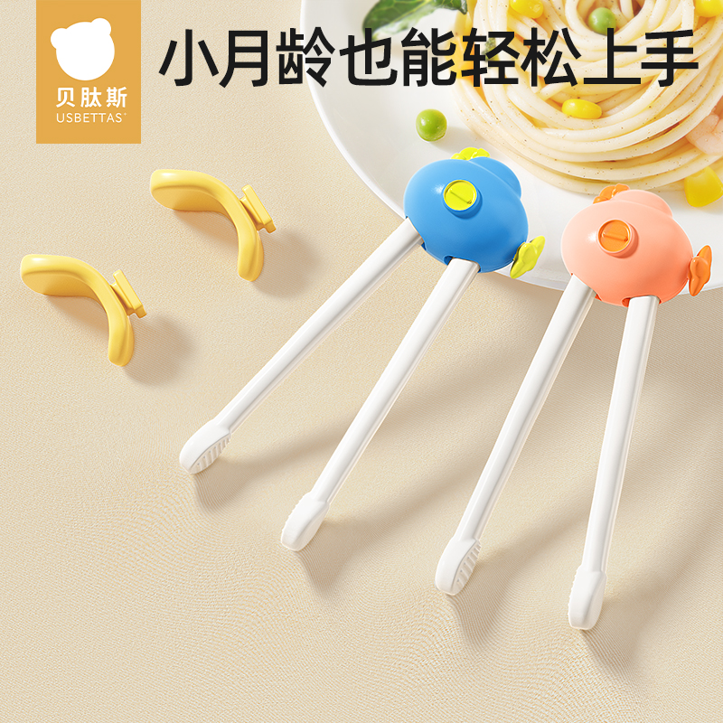 【5折内购会】儿童虎口训练筷 宝宝专用筷子学习练习筷幼儿童餐具