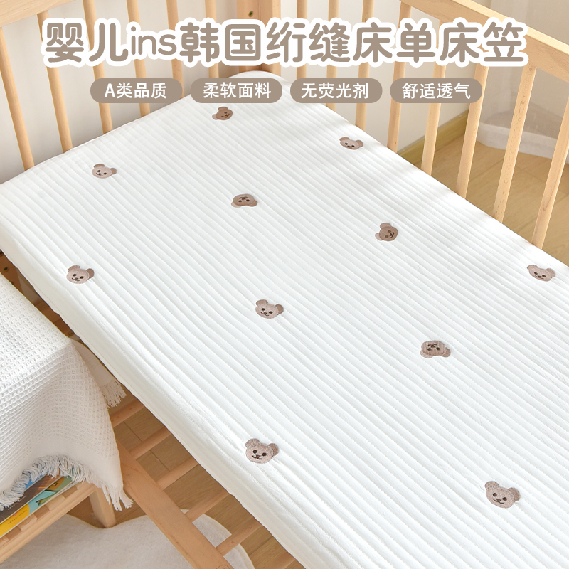 婴儿床床笠纯棉a类新生宝宝夹棉ins床单儿童拼接床垫套床罩幼儿园