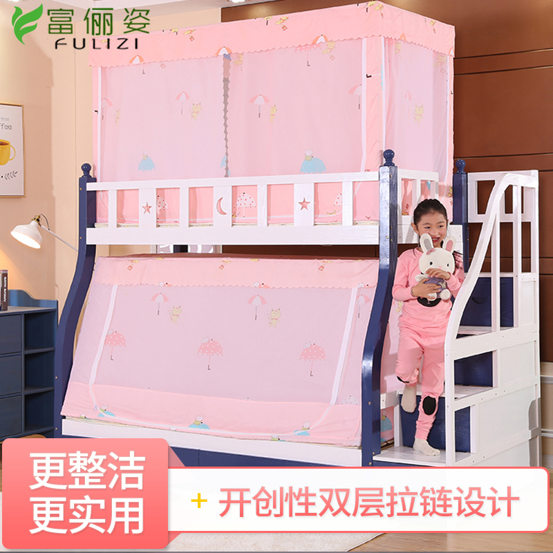 子母床蚊帐上下铺梯形1.5m床家用床帘一体式遮光双层儿童床公主风