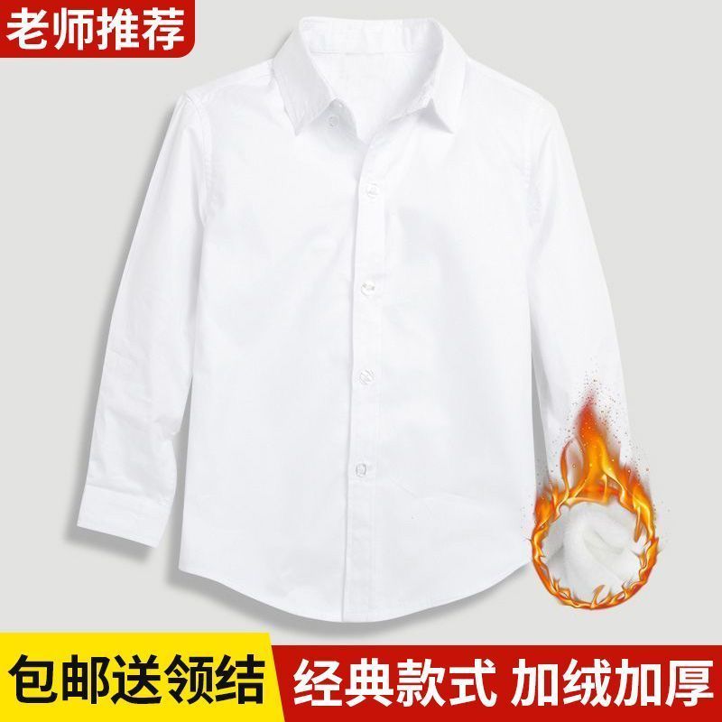 新疆西藏包邮儿童白衬衫男童女童秋冬款长袖纯棉白色衬衣加绒加厚