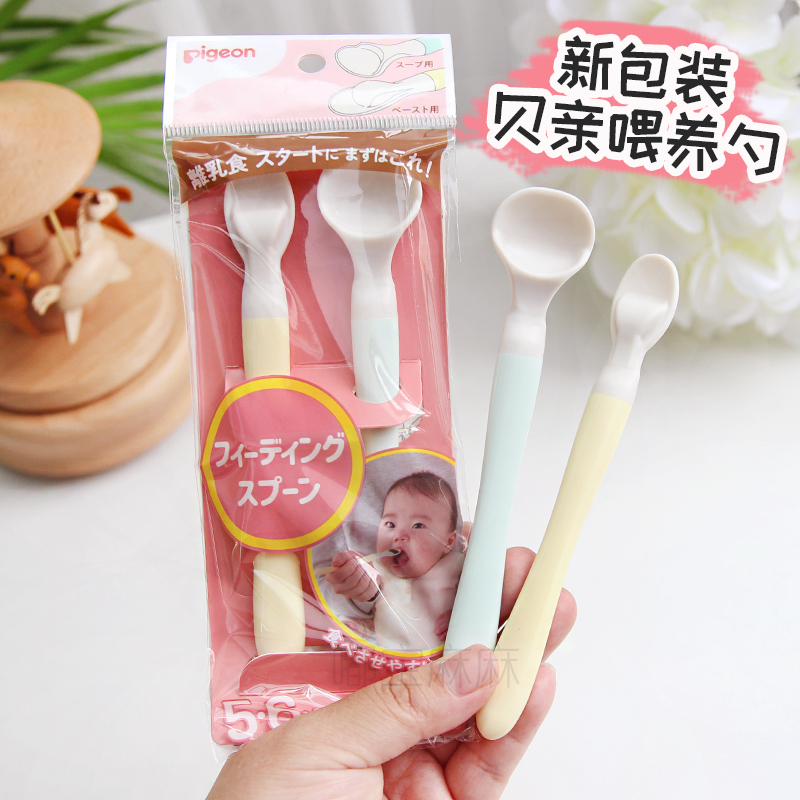 日本贝亲婴幼儿离乳勺子宝宝米糊喂养辅食餐具新生儿喝水硅胶软勺