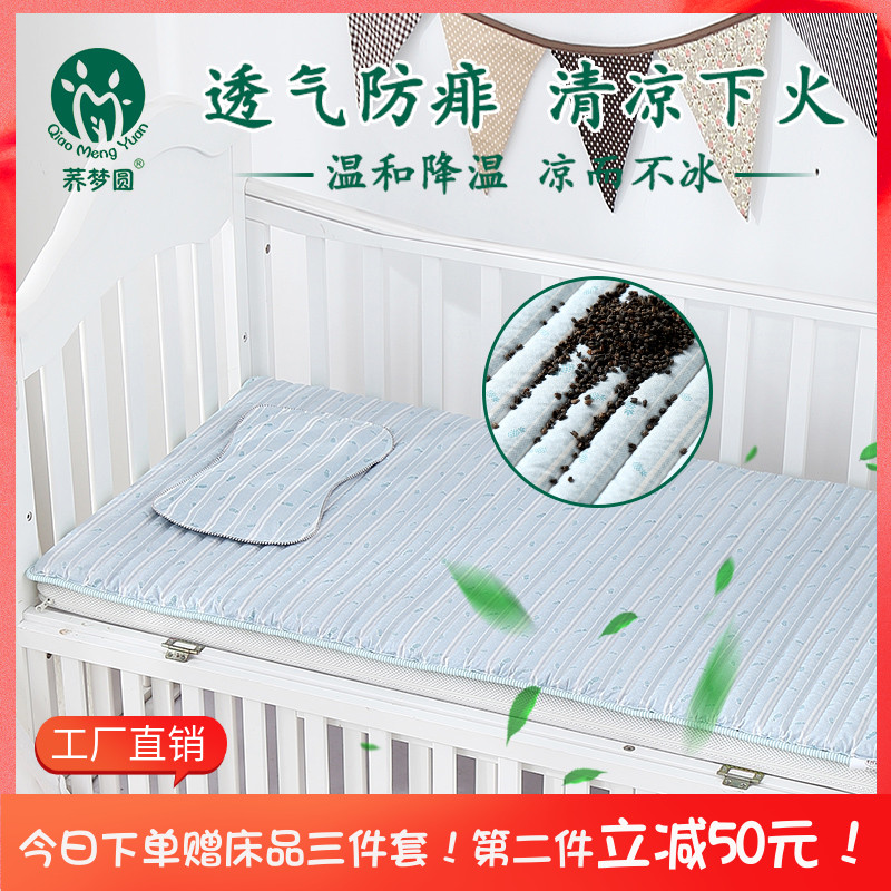 婴儿床垫荞麦皮褥子宝宝凉席儿童床褥新生幼儿园垫被定做四季两用