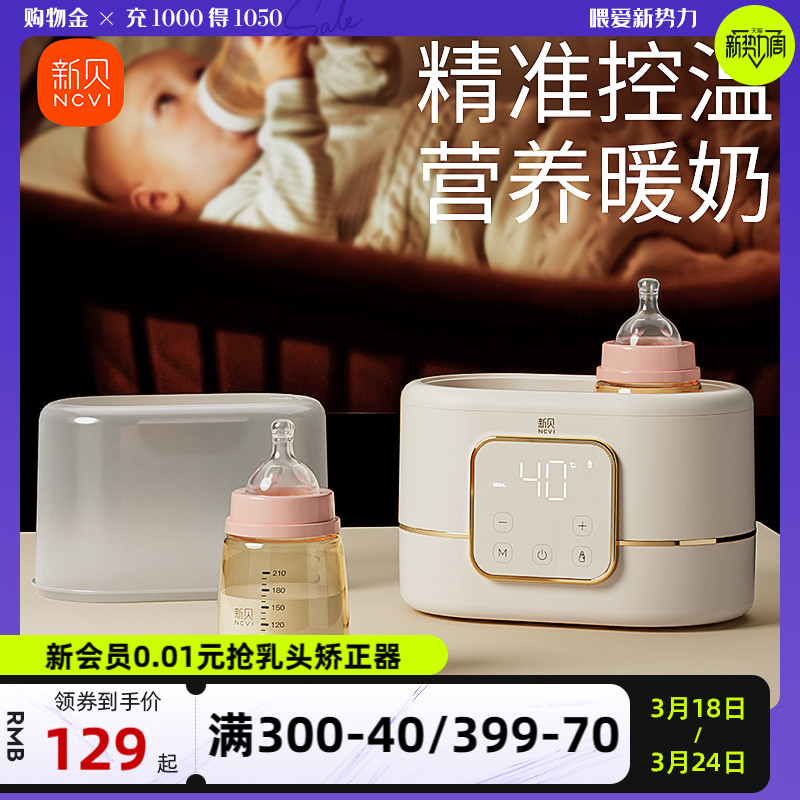 恒温暖奶器婴儿全自动热奶器解冻加热母乳温奶器消毒器二合一