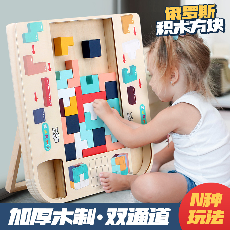 木制俄罗斯方块拼图积木儿童早教益智男孩女孩玩具拼版3到6岁以上