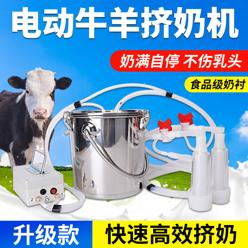 牛羊用挤奶器电动双头吸奶器真空脉冲羊用吸奶机便携直吸吸奶神器