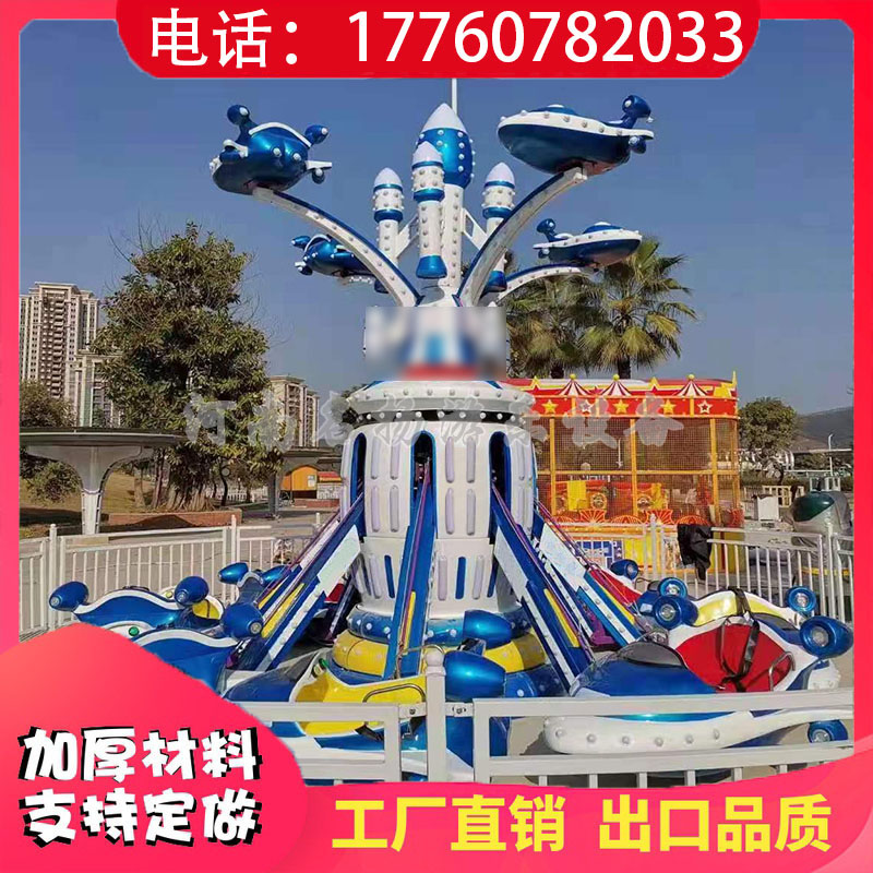 双层自控飞机汽车游乐设备大型户外儿童游乐场旋转升降公园景区