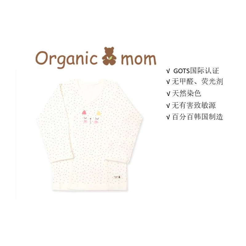 韩国OrganicMom专柜有机棉纯棉婴儿和尚袍打底衣空调服家居服