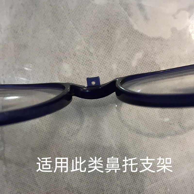 网红眼镜鼻托配件维修硅胶马鞍中空螺丝卡式防滑奶瓶材质儿童眼镜
