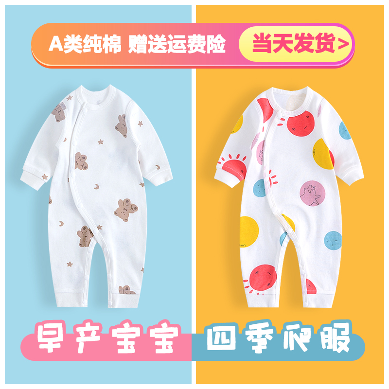 早产儿婴儿衣服48cm超小码春秋夏季纯棉4-5斤低体重早产儿连体衣