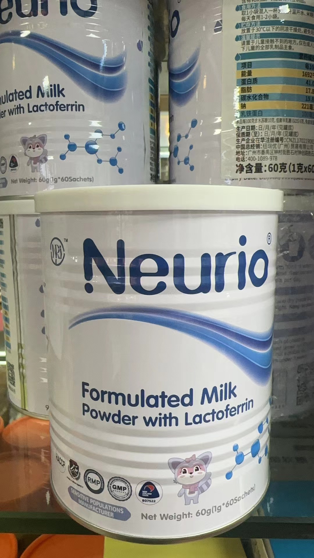 香港代购 neurio纽瑞优乳铁蛋白调制乳粉儿童宝宝营养品白金版60g