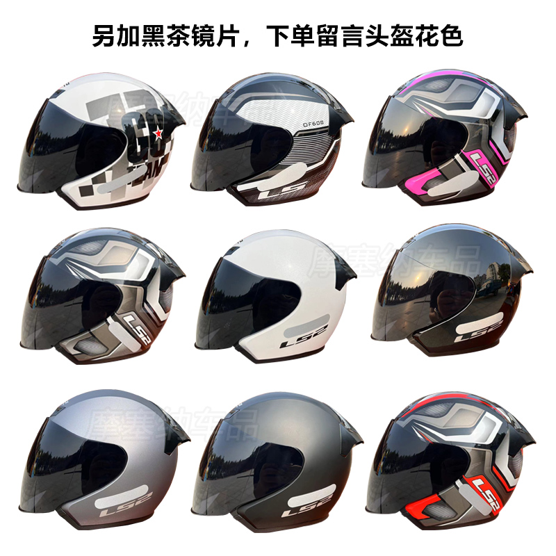 正品LS2半盔of608摩托车头盔大码男女通用国标3c认证复古超轻3/4