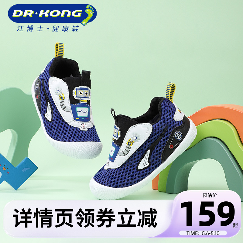 Dr.Kong江博士童鞋春秋季软底步前鞋可爱透气男宝宝婴儿鞋