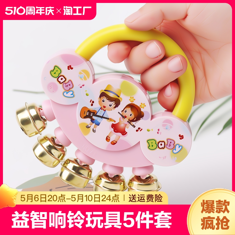 儿童男女孩益智响铃手摇铃玩具0-3-6-12个月1岁婴幼儿安抚铃铛