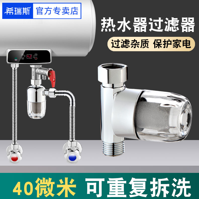 全铜前置热水器过滤器免换芯智能马桶自来水管道进水净水器家用