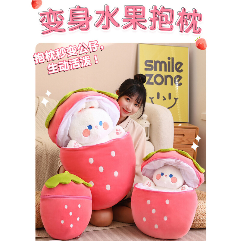 草莓公玩偶兔子抱枕小女孩毛绒玩具可爱儿童日礼物布95554256娃娃