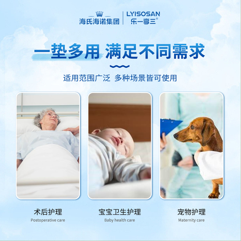 海氏海诺医用护理垫产褥垫产妇老年人成人专用一次性隔尿垫60x90