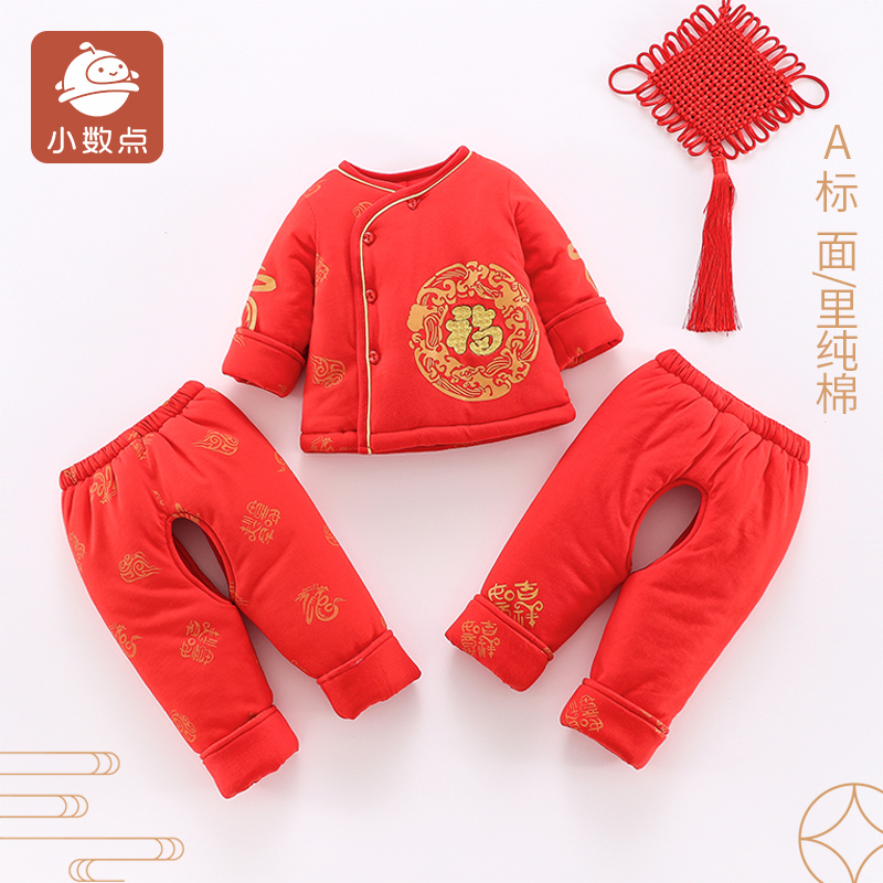 小数点童装婴儿棉衣三件套冬季新生儿保暖宝宝拜年服喜庆红色唐装