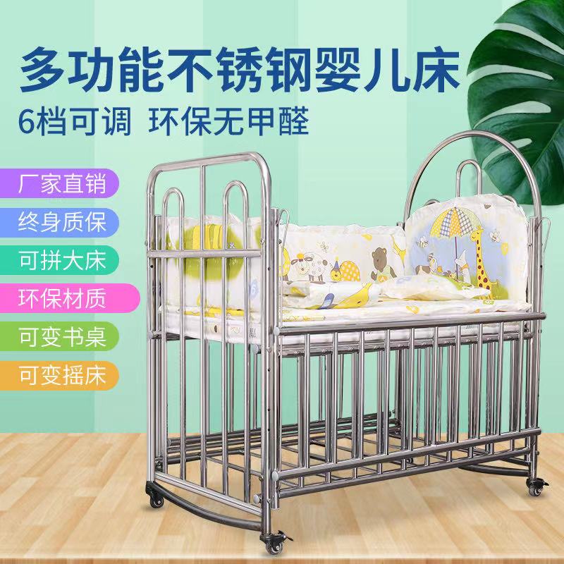 不锈钢婴儿床bb新生儿多功能男女孩宝宝床儿童摇篮可移动拼接大床