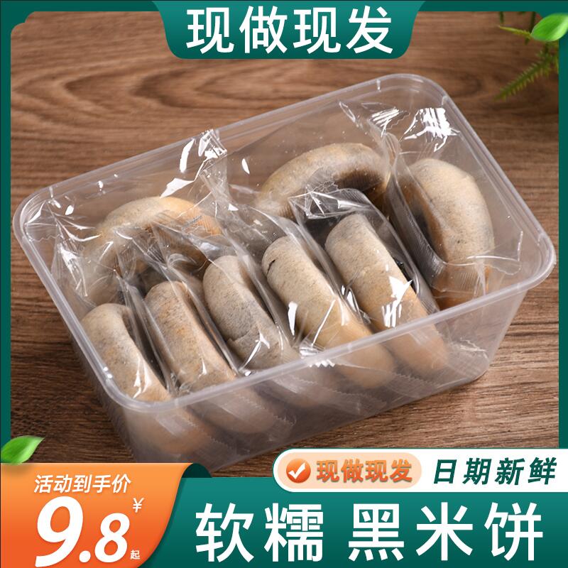 福建麦凰黑米饼传统老式糕点五谷杂粮粗粮孕妇代零食小吃休闲食品