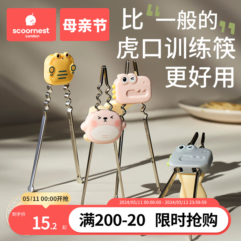 科巢儿童筷子训练筷2 3 6岁宝宝辅助学习幼儿专用虎口练习筷餐具1