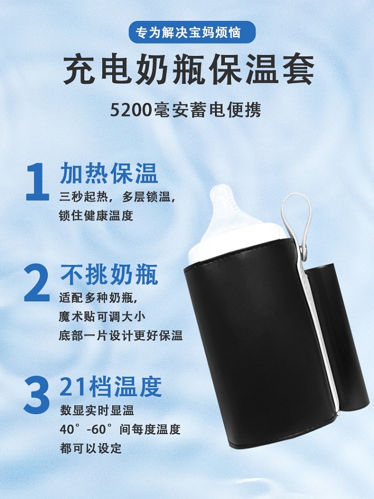 款恒温奶瓶保温外出热套暖奶套便携式电奶神器加热通用型蓄温奶器