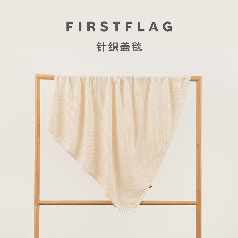 BOSCH/博世定制联名FirstFlag婴儿纯棉针织盖毯 床笠高端礼盒套装