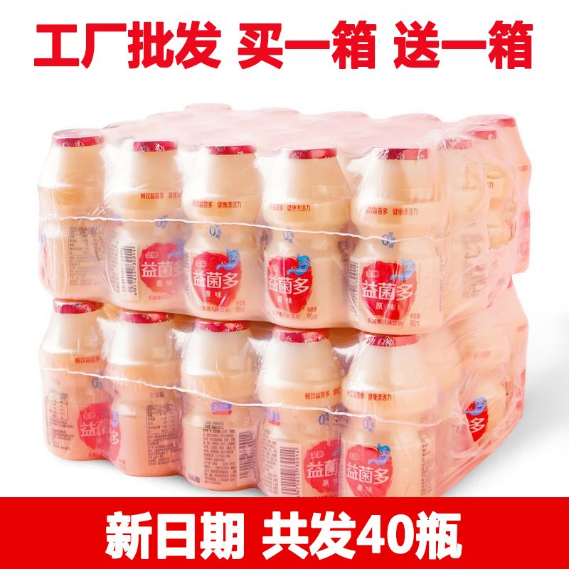 乳酸菌风味饮品100ml整箱学生儿童酸奶牛奶饮料代餐奶早餐奶特价