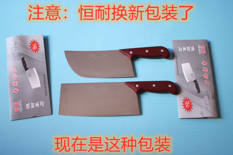菜刀 锋利家用厨房刀具 不锈钢斩切砍骨刀厨师专用切肉切菜刀恒耐