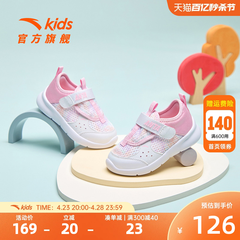 安踏儿童跑鞋2024年夏季新款女婴童缓震耐磨宝宝学步舒适运动百搭