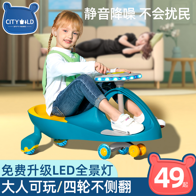 儿童扭扭车1一3岁防侧翻万向轮男宝宝大人女可坐婴儿妞妞溜溜车