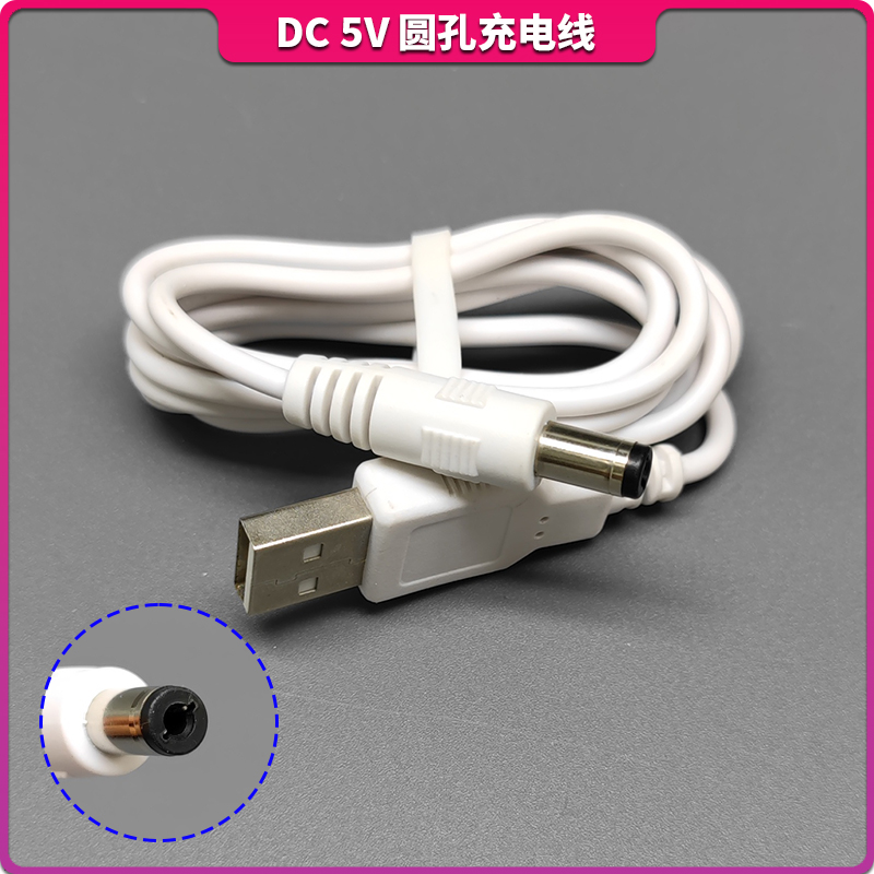 适用新贝8782 8792吸奶器充电线 圆孔数据线 USB充电器配件电源线