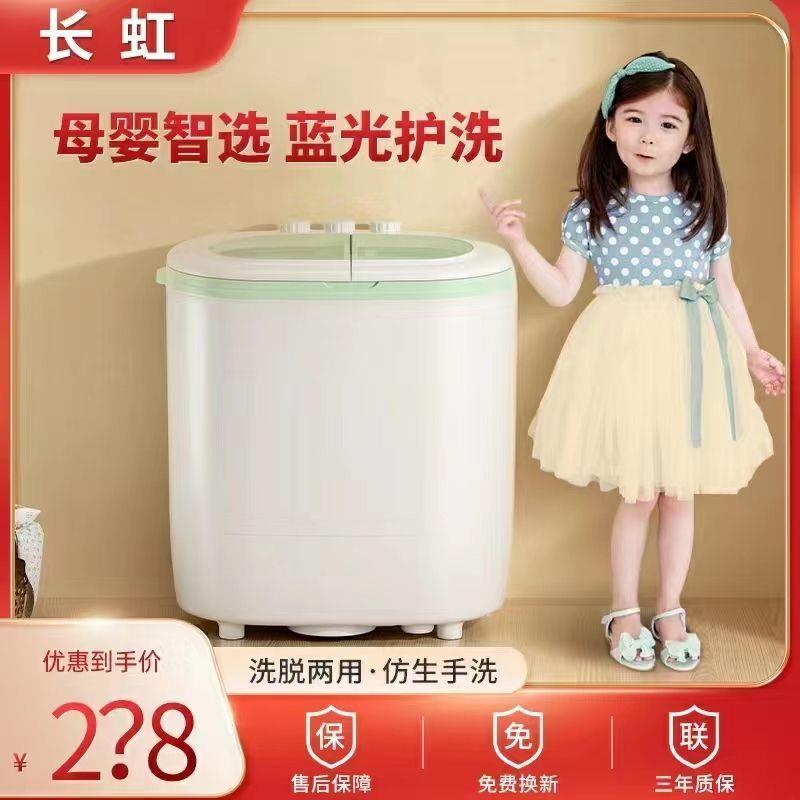 洗衣机双桶家用甩干沥水甩桶小型迷你婴儿童单桶筒宿舍洗衣机