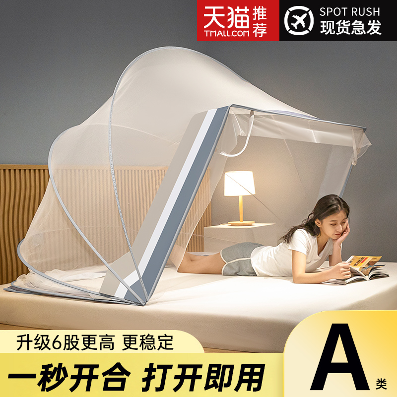 新品可折叠家用2024卧室免安装蚊帐儿童蒙古包防蚊罩婴儿收纳帐篷
