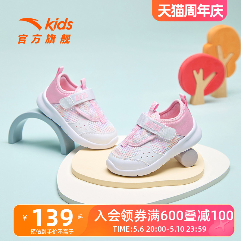 安踏儿童跑鞋2024年夏季新款女婴童缓震耐磨宝宝学步舒适运动百搭