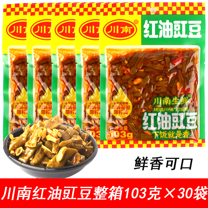 川南红油豇豆103g*20包袋装鲜香下饭菜佐餐咸菜泡菜酱菜即食菜