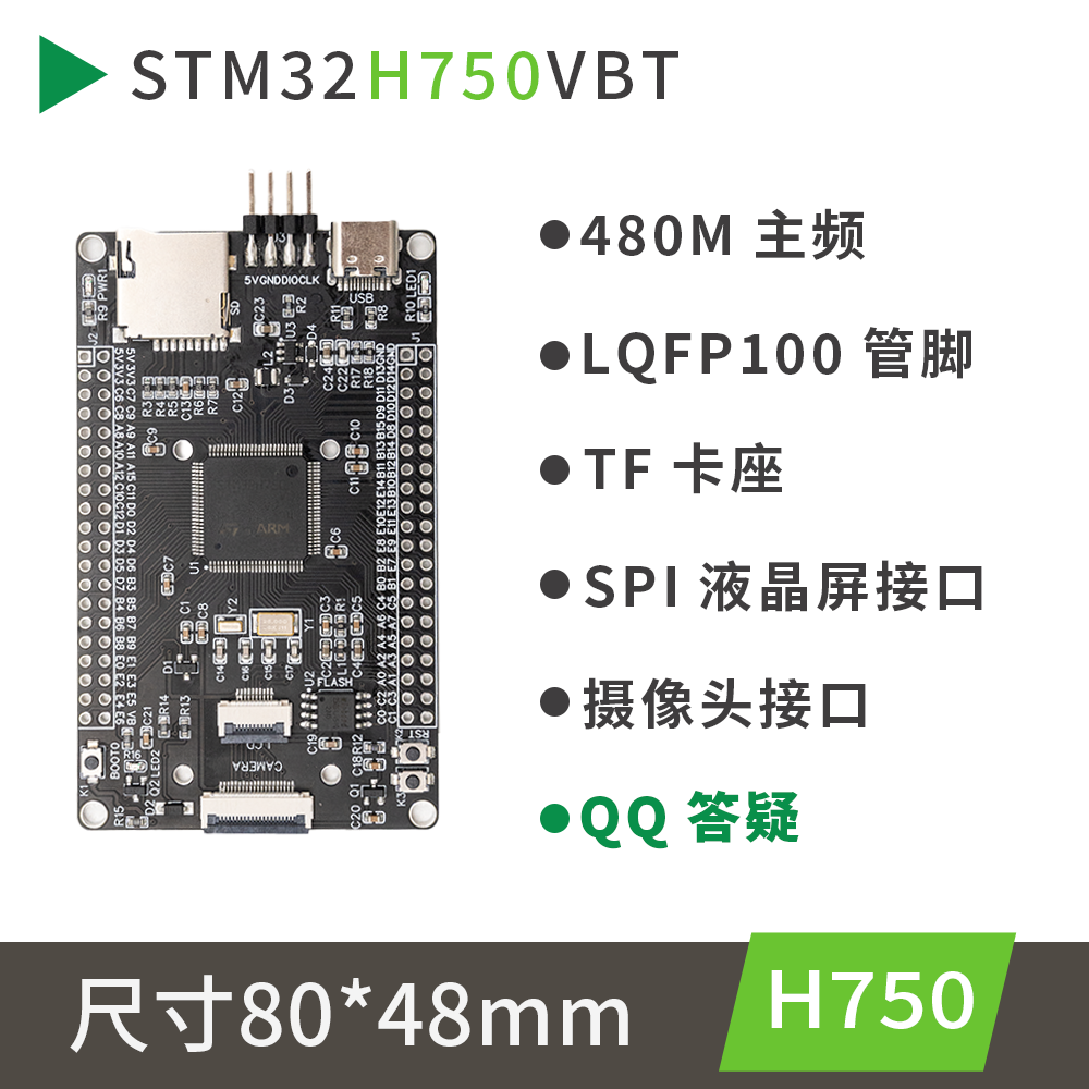 DRG 高博士 STM32H750VBT6最小系统板 核心板 STM32开发板