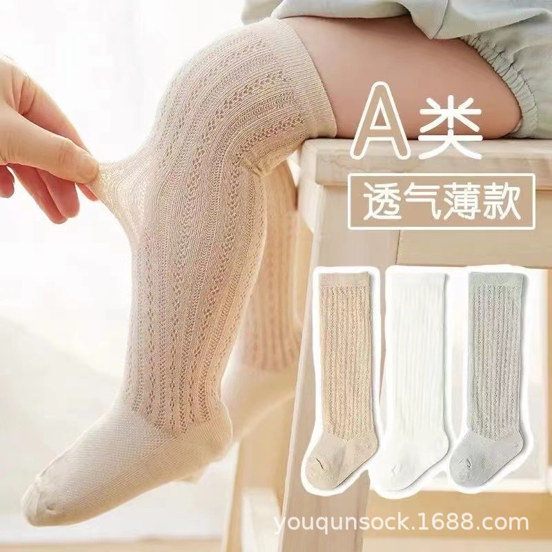 夏季薄款儿童婴儿袜子婴幼儿长筒宝宝袜子防蚊袜新生儿卡丝童袜