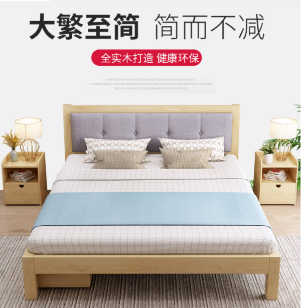 实木床双人床现代简约松木1.5m成人床1.8米出租屋简易1.2单人床架
