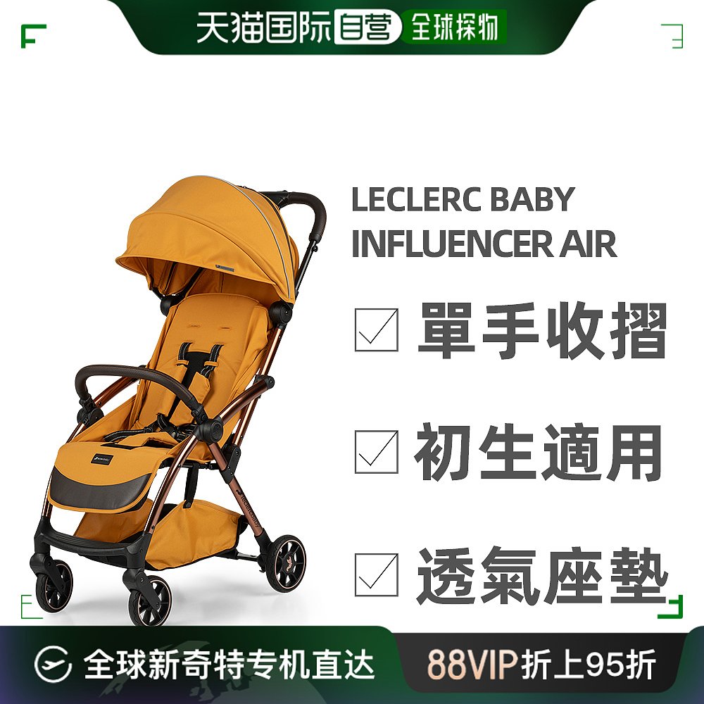 香港直邮Leclerc 第四代荷兰自动收折婴儿手推车 - 芥末黃
