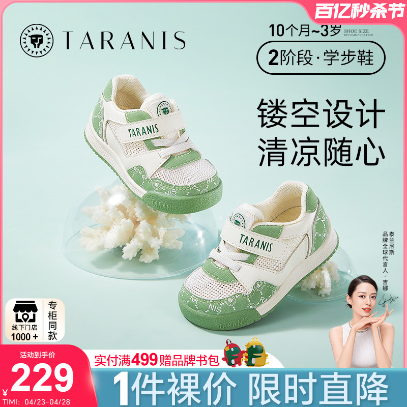 泰兰尼斯夏季新款男宝宝面包鞋婴儿时尚休闲鞋女童透气网布运动鞋
