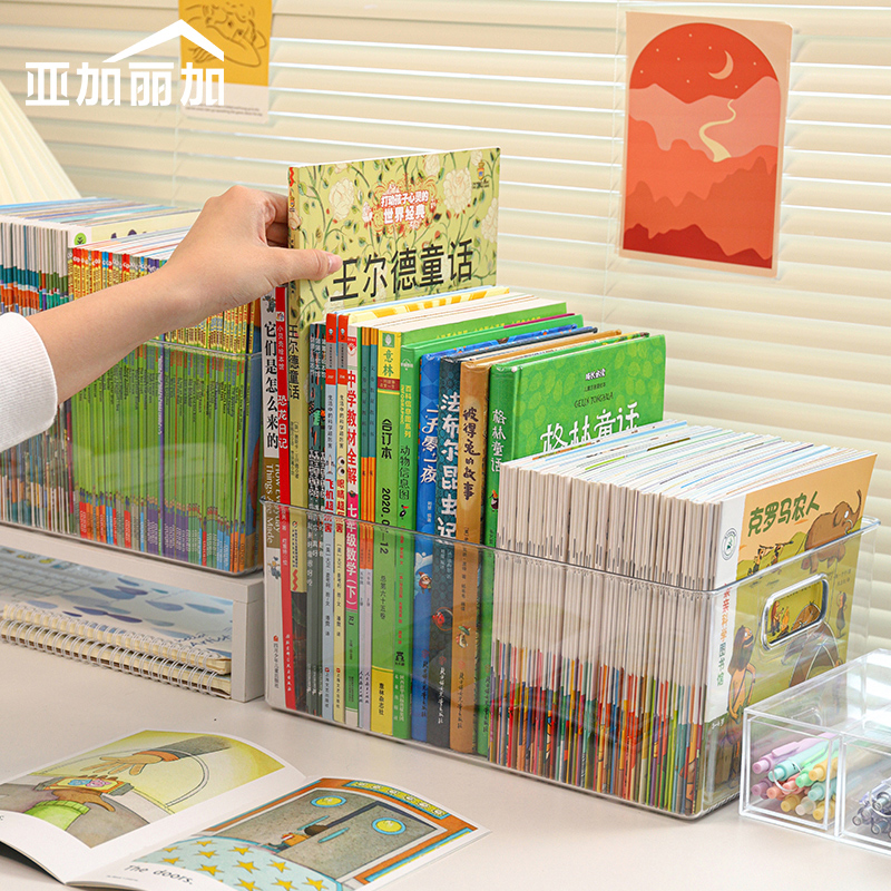 书柜书架收纳盒透明儿童绘本牛津树整理盒桌面A4书籍大容量置物架