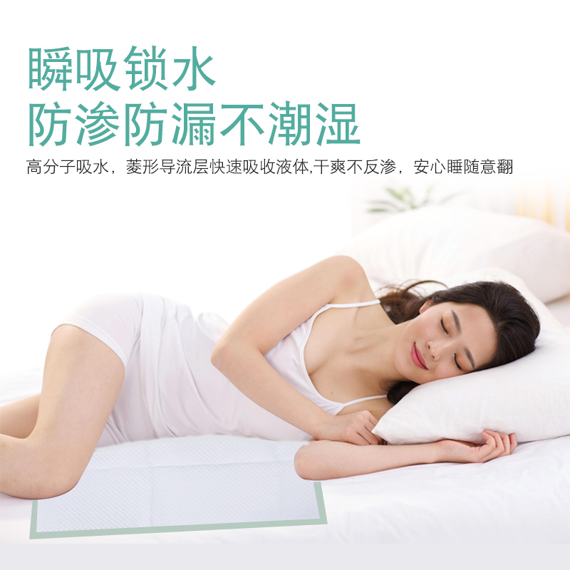 月经垫例假经期小床垫姨妈生理期专用产妇产褥垫一次性婴儿隔尿垫