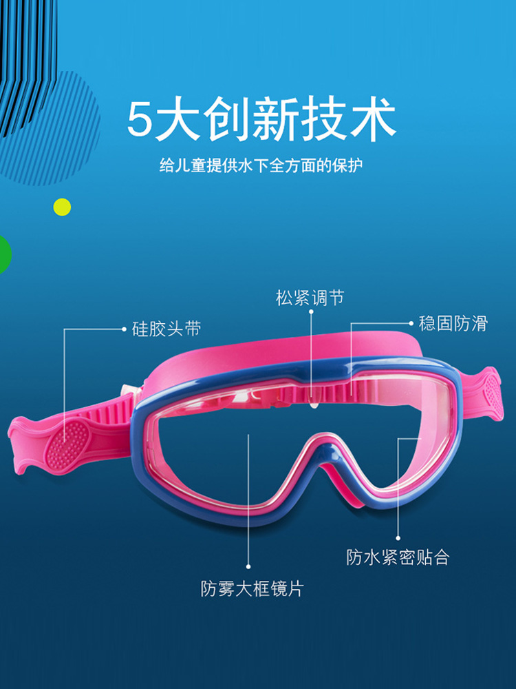 儿童泳镜3-14岁男女童宝宝大框防水防雾高清专业潜水眼镜游泳装备