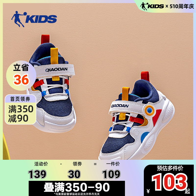 中国乔丹儿童鞋男童夏季款婴童男女宝宝鞋子软底学步鞋婴儿机能鞋
