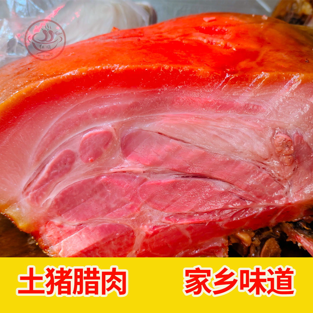 陇西腊肉大胡子腌肉甘肃小吃熏肉后腿肉农家特产五花肉土猪腊肉